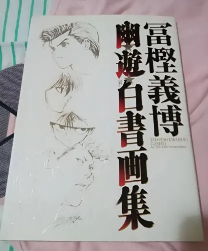 Yu yu hakusho gashu artbook yoshihiro togashi (de Hunter X Hunter)