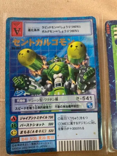 Digimon Adventure Card Japan Gold Stamp Megagalgomon Bo-841 BANDAI 2002 187
