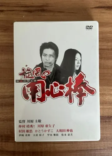 DVD SÉRIE JAPONESA - KAZE NO YOJIMBO - GUARDA COSTAS DO VENTO