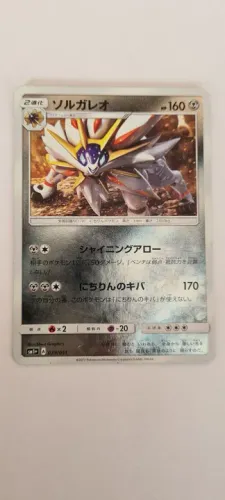 Card Pokemon Solgaleo Japonês