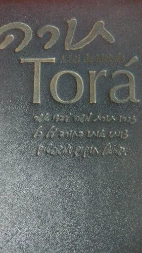 TORÁ - Livro: A LEI DE MOISÉS.