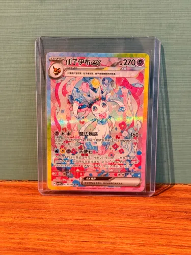 Sylveon EX - SAR - 233/208 - NM - Carta Pokemon - Eevee