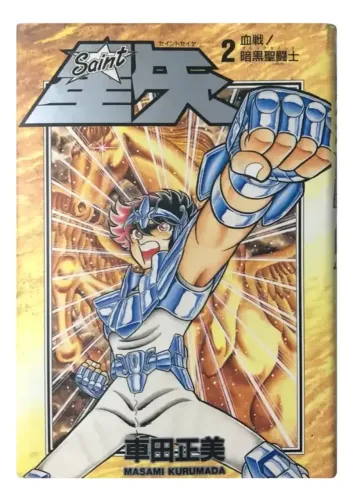 Saint Seiya "Os Cavaleiros do Zodíaco" - Aizoban 2 (Importado do Japão)
