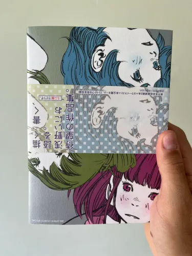 Artbook Ctrl + T - Inio Asano