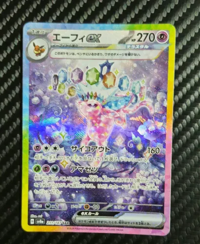 Espeon japanese