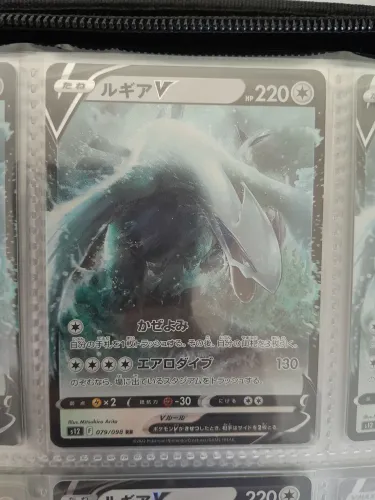 Carta pokemon Lugia V Japonesa 