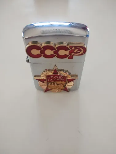 Isqueiro CCCP tipo Zippo