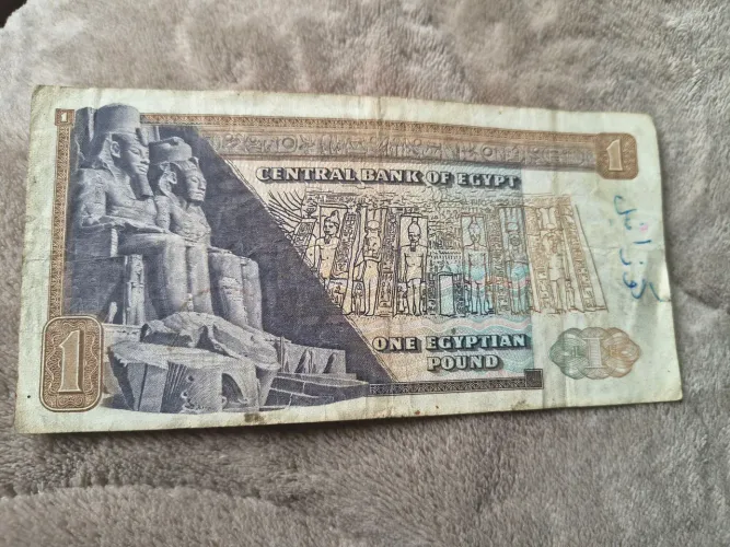 Dinheiro Egito ( antiga) relíquia 