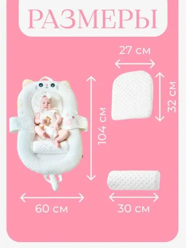 Ninho redutor de berço para bebê Cocodoudo/ modelo gatinha, textura em bolinha, NOVO
