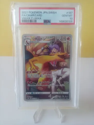 Charizard AR PSA10. 