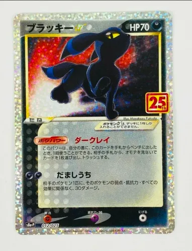 Umbreon Gold Star 012/025 S8a-P 25 anos