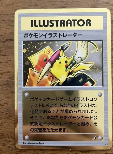 Pikachu Illustrator Metal 