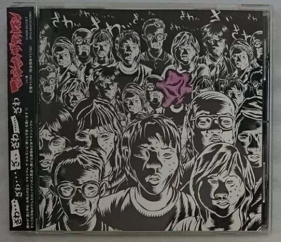 CD Maximum The Hormone - What's Up, People?! Original de 2003