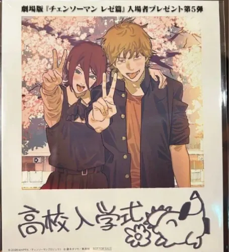 Chainsaw Man cartões para os primeiros espectadores japoneses do filme