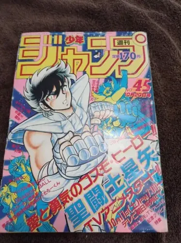 Weekly Shonen Jump 45 De 1986 Saint Seiya Dbz Pôster