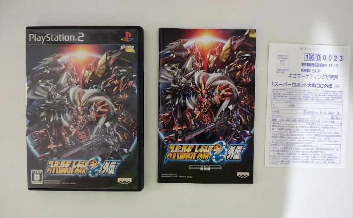 Super Robot Taisen: Original Generation Gaiden