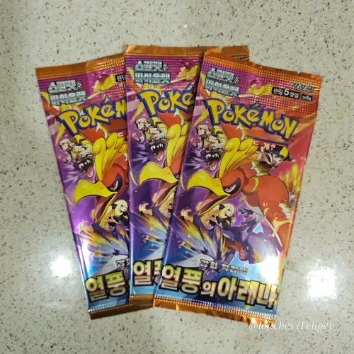 3 Blister Unitário Pokémon Hot Air Arena (Coreano) - Rivais Predestinados