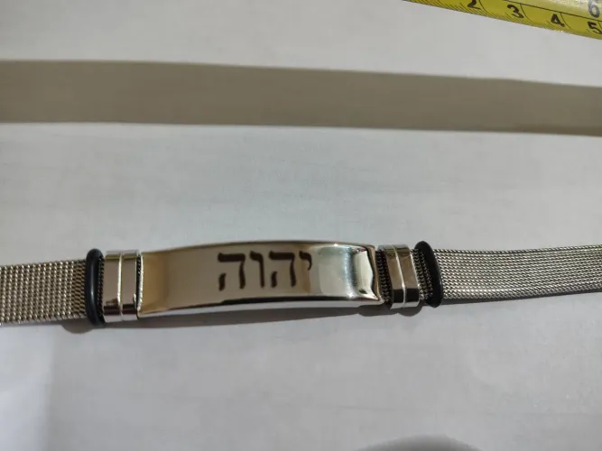 Pulseira com o nome de DEUS - Nova
