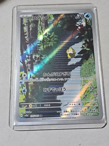 Carta pokemon psyduck 151