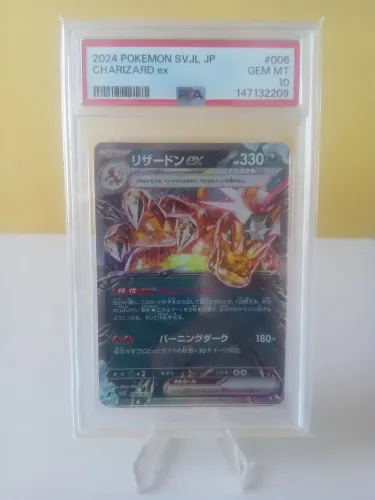 Charizard EX PSA10.