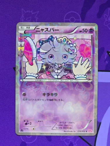 Espurr (016/032) Jp Pokekyun Nm