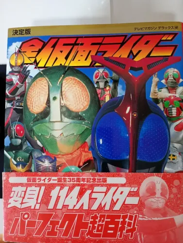 Kamen Rider Terebi Magazine Deluxe
