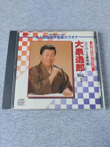 CD Itsuro Oizumi - The Best Song