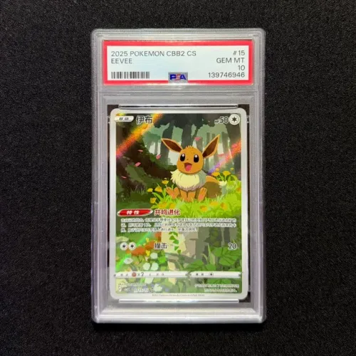 Eevee #15 Gem Pack 2 - PSA10