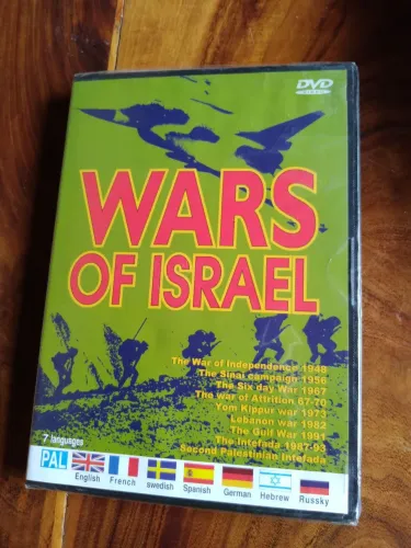 DVD WARS OF ISRAEL 