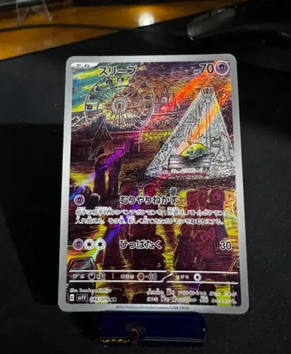 Drowzee JP 086/078 (NM)