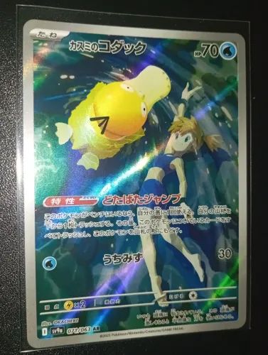Carta Pokémon Psyduck da Misty Arte Rara Original Japonês em Perfeito Estado