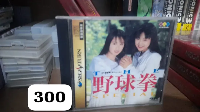Yakyuken Special Konya Ha 12 Kaisen JP Sega Saturn 