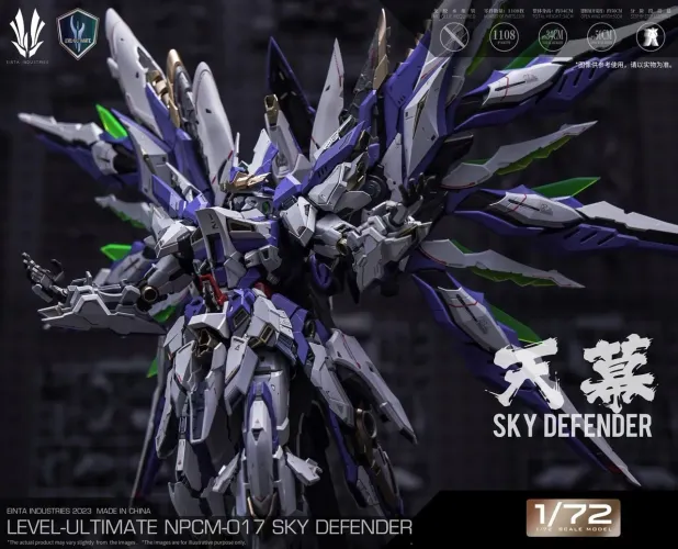 Einta Industry - Sky Defender
