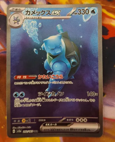 Blastoise Japonês 151 (202/165)