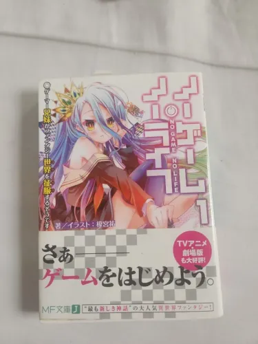 No game no life - Lightnovel Vol 1 em Japonês/JP