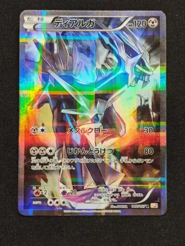 Pokemon Card Dialga 017-027 HP-120