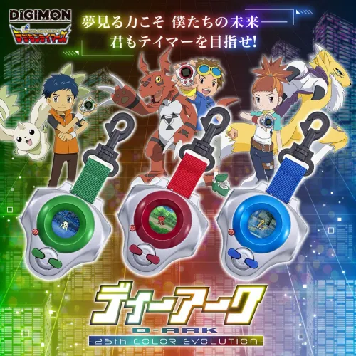 Digivice D-ark