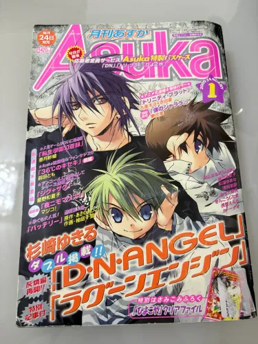 Revista Japonesa Gekkan Asuka 2004 Mangá Shoujo D.N.Angel Kadokawa