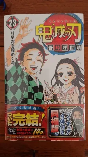 Kimetsu no yaiba Vol.23 Limited Edition Qposket figure Lacrado