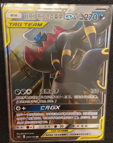 Darkrai & Umbreon tag team pokémon carta