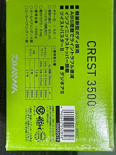 Crest 3500 Daiwa