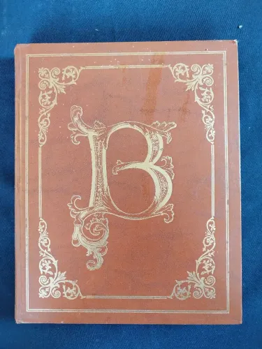 A Bíblia Volume 7 Abril Cultural 1966 - Corpus Paulinum
