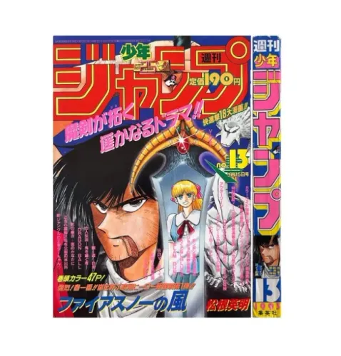 Weekly Shonen Jump 13 "Março/1993" (Importado do Japão)