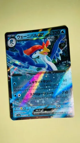 Pokemon Shiny Treasure EX - Quaquaval EX sv4a - 043/190 RR - card japonês original