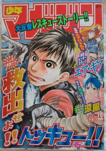 Revistas Weekly Shonen Magazine Japonesa Mangá ano 2004 número 16