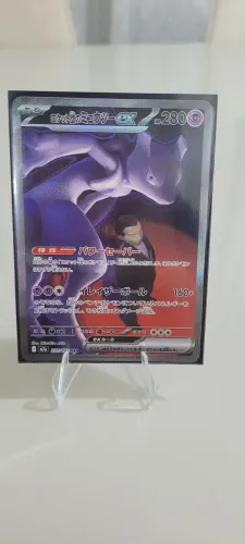 MewTwo Equipe Rocket SAR Mega Dream Ex