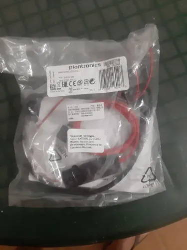 Headset