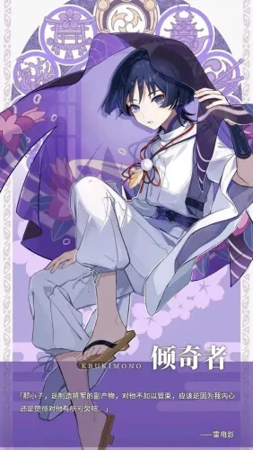 Cosplay Kunikuzushi/Andarilho Genshin Impact