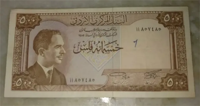 cédula antiga Jordânia 500 fils ano 1965  raridade