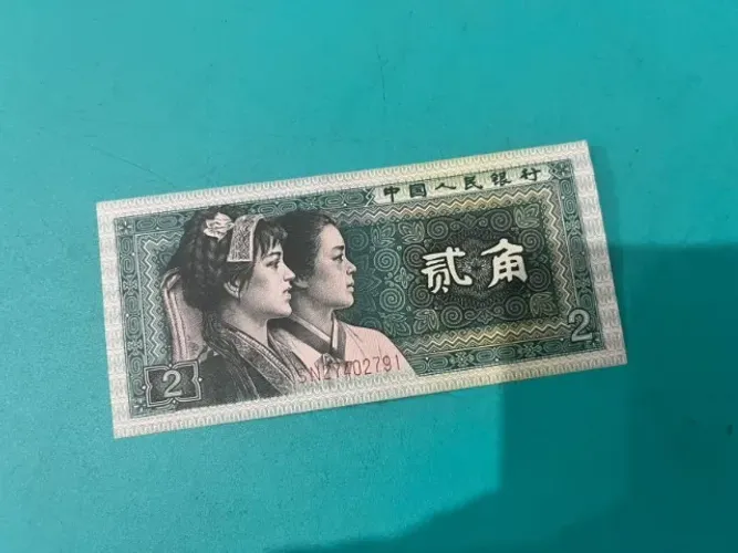 Cédula Da China - 2 Jiao 1980